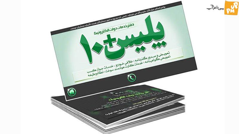فوری؛ ساعت کاری جدید پلیس + ۱۰ اعلام شد